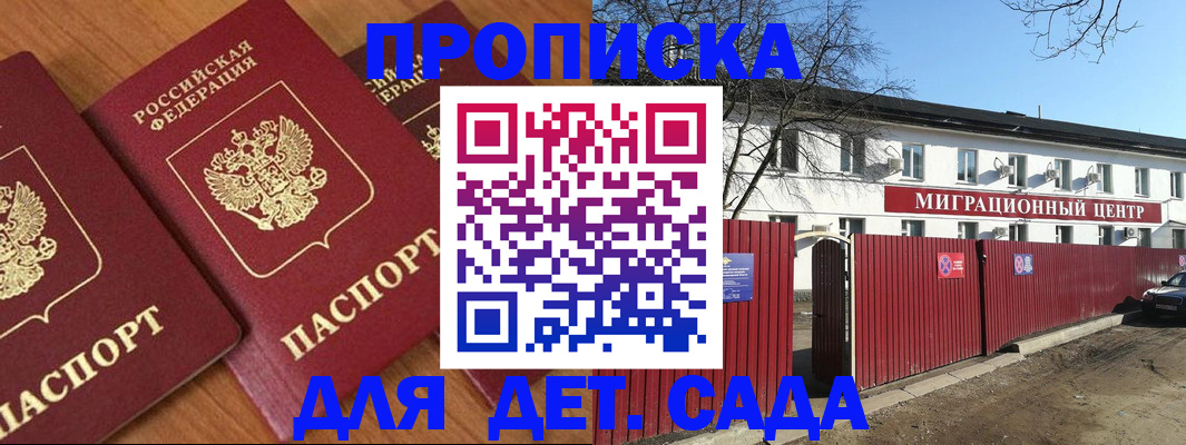 временная регистрация купить в Лихославле