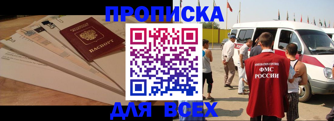 прописка ребенка в Лихославле