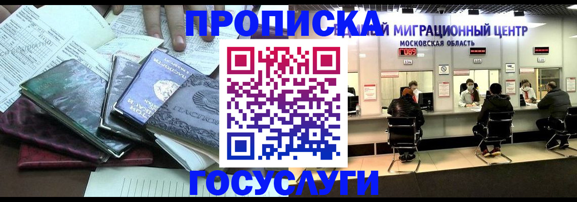 временная регистрация адрес в Лихославле