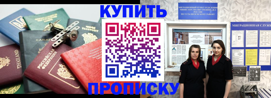 прописка в квартире в Лихославле