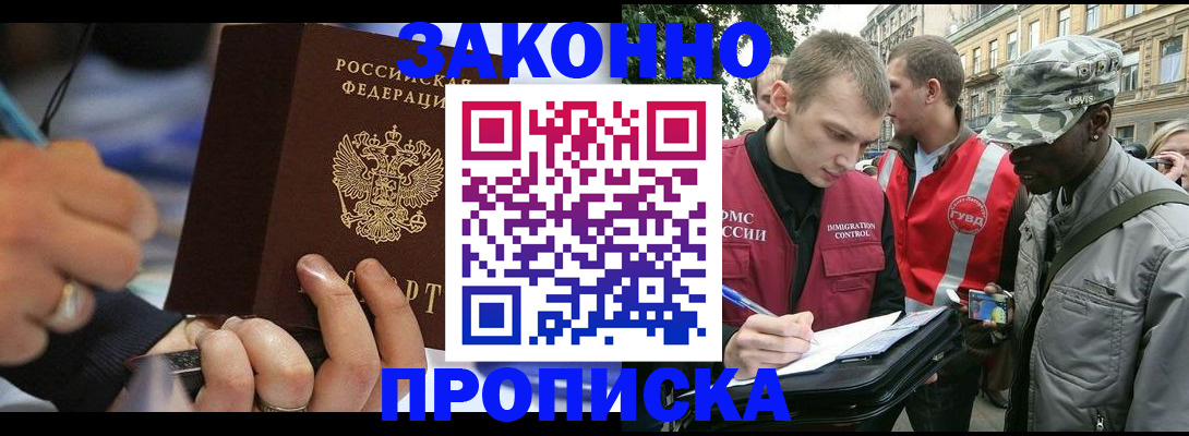 временная регистрация адрес в Лихославле