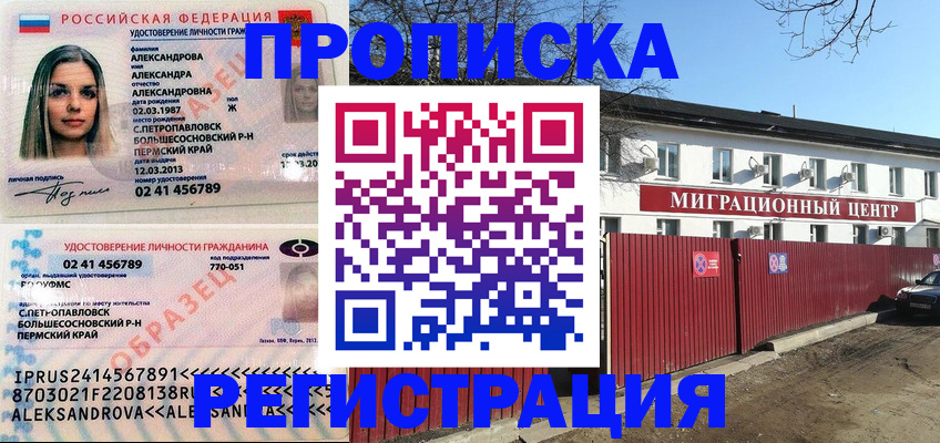 прописка в квартире в Лихославле