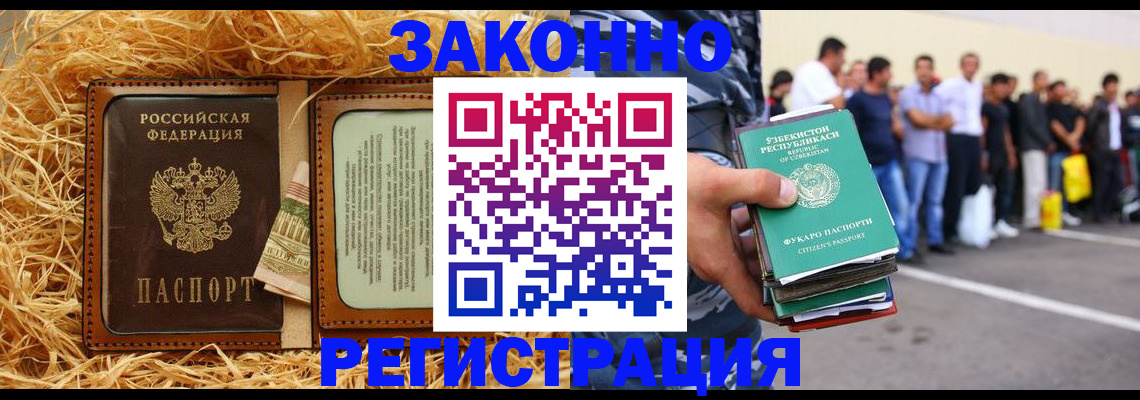 прописка ребенка в Лихославле