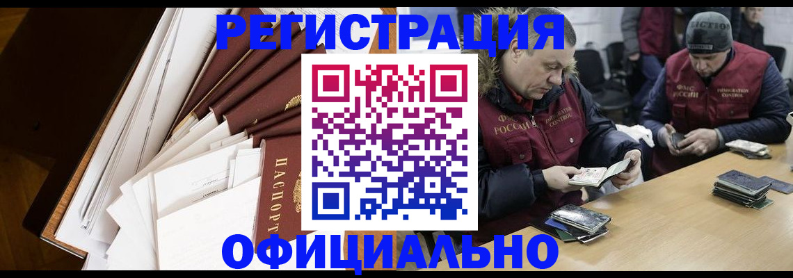 прописка регистрация в Лихославле